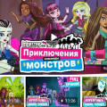 Новый мультфильм Школа монстров: Под напряжением 2017 Новый мультфильм Школа монстров: Под напряжением 2017